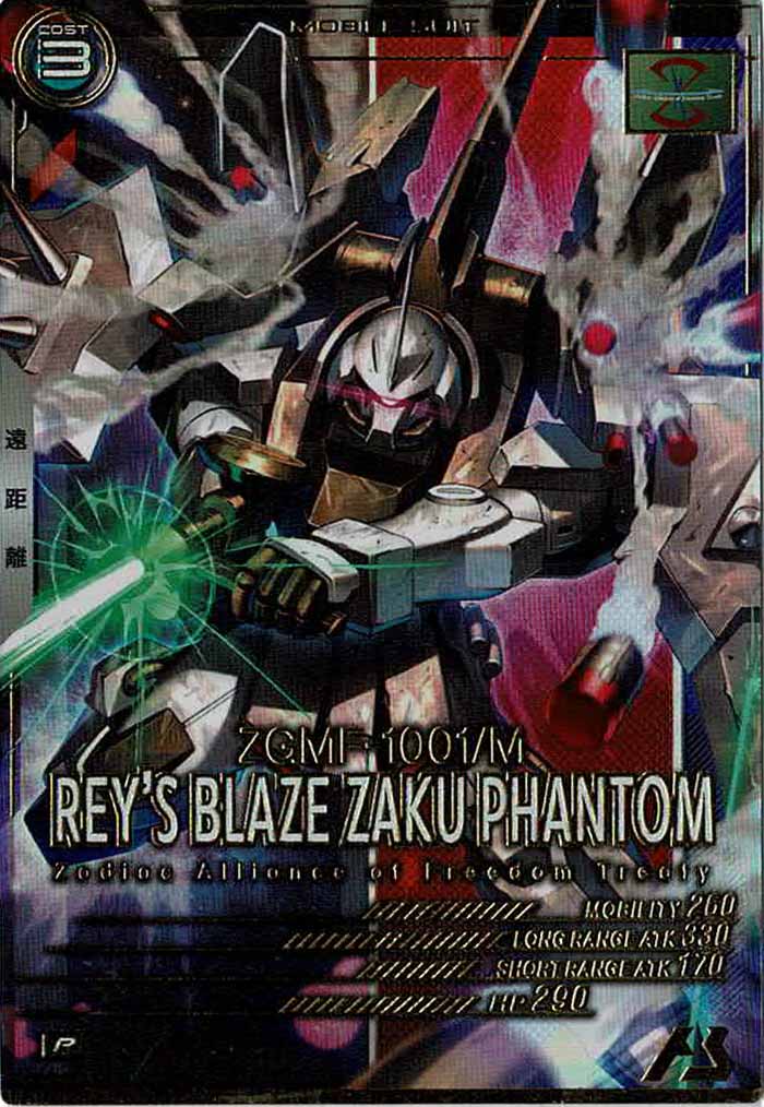 [LX04]ブレイズザクファントム(レイ・ザ・バレル専用機)【P】LX04-041