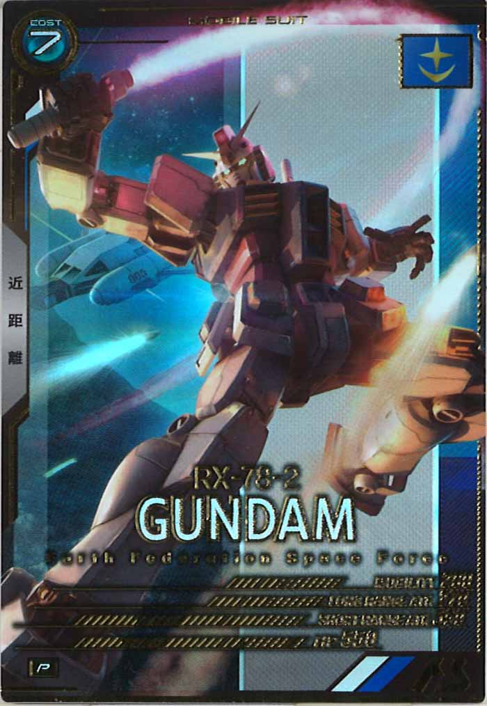 [UT01]ガンダム【P】UT01-001