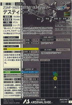 [UT05]デスティニーガンダム(SECRET)【U】UT05-018