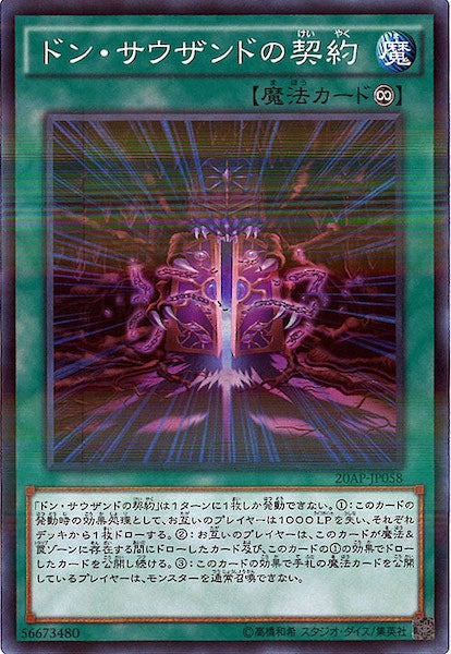 [20AP-2]ドン・サウザンドの契約(スーパーパラレルレア)20AP-JP058