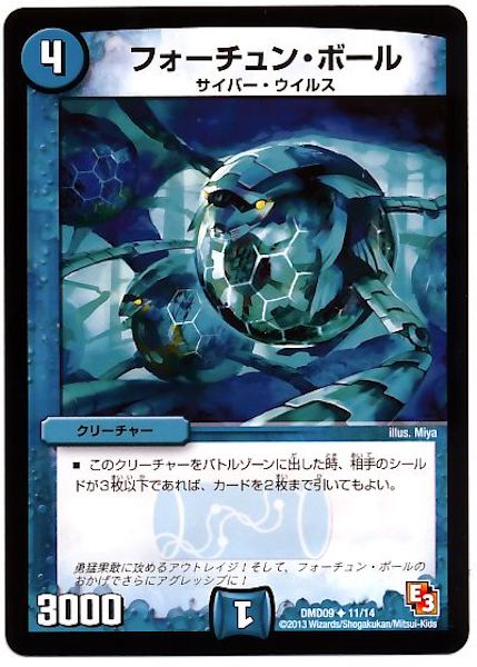 [DMD-09]フォーチュン・ボール【UC】11/14