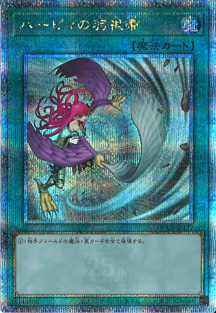 QUARTER CENTURY CHRONICLE side:PRIDE - 遊戯王カード/YuGiOhTCG