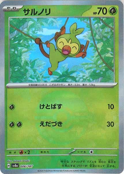 [SV8a]サルノリ(ミラー仕様)【No mark】006/187