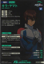 [BP01]キラ・ヤマト【U】BP01-024