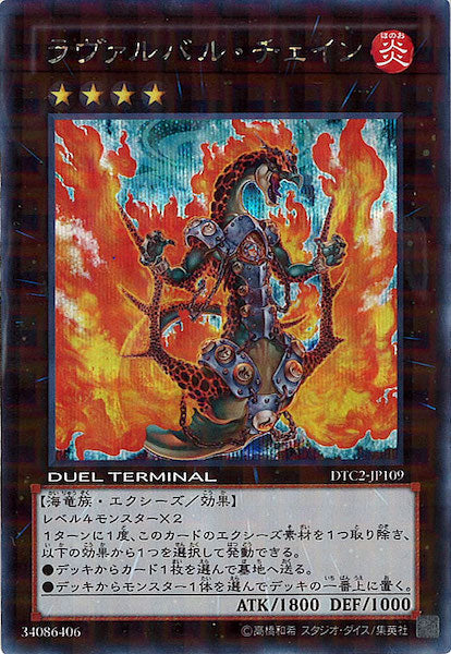 DUEL TERMINAL －クロニクルII混沌の章－ - 遊戯王カード/YuGiOhTCG