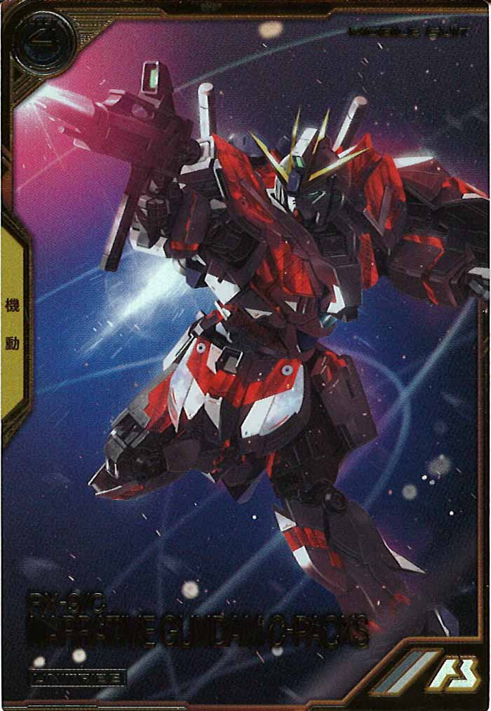 [UTB04]ナラティブガンダム(C装備)(PARALLEL)【UT】UTB04-002