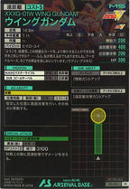 [PR]ウイングガンダム【PR】PR-050