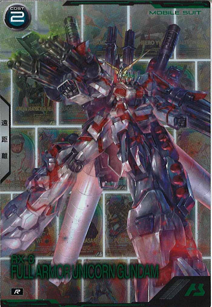 [BP04]フルアーマー・ユニコーンガンダム【R】BP04-002