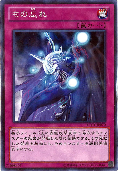 [LTGY]もの忘れ(ノーマル)LTGY-JP070