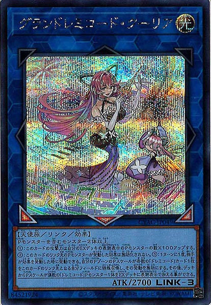 [CYAC]グランドレミコード・クーリア(シークレットレア)CYAC-JP049