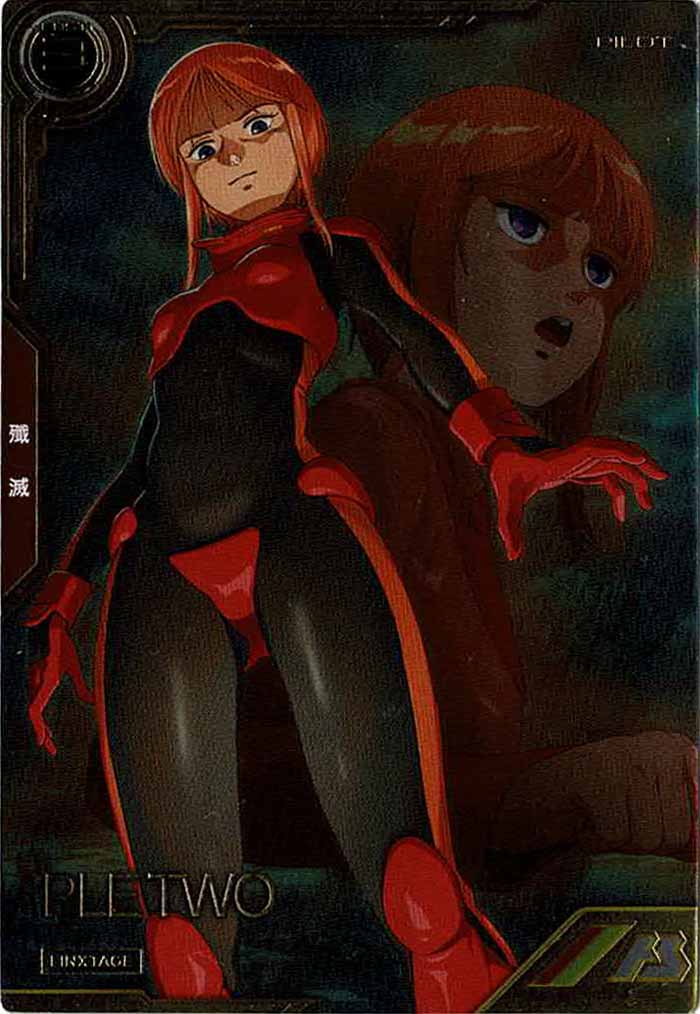 [LXR01]プルツー【LX】LXR01-012