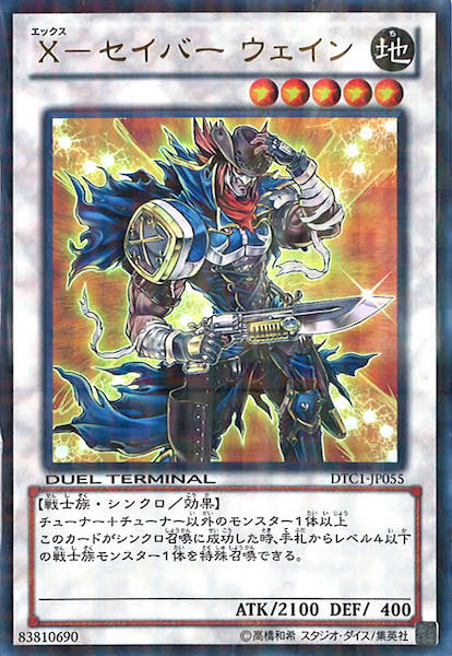 DUEL TERMINAL －クロニクルI覚醒の章－ - 遊戯王カード/YuGiOhTCG
