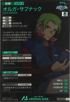 [UT03]オルガ・サブナック【R】UT03-063