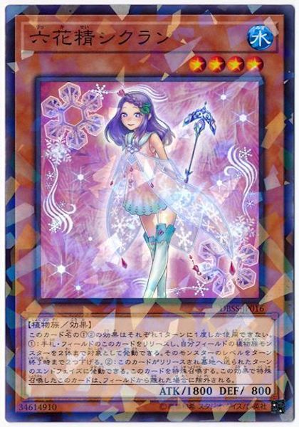 [DBSS]六花精シクラン(ノーマルパラレル)DBSS-JP016