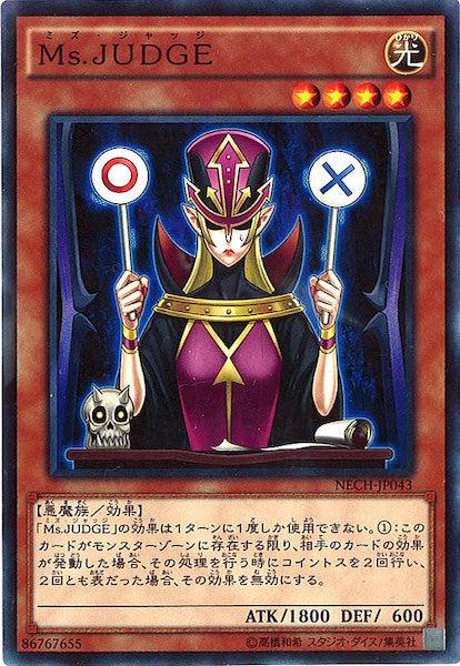 [NECH]Ms.JUDGE(ノーマルレア)NECH-JP043