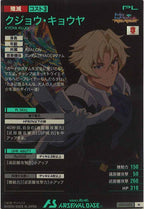 [UT03]クジョウ・キョウヤ【M】UT03-072