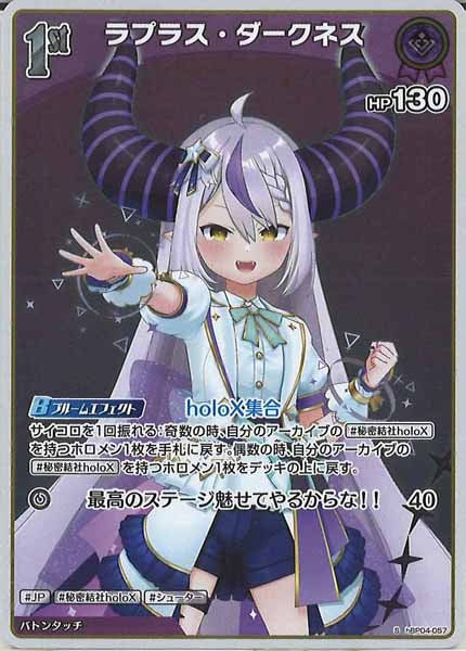 [hBP04]ラプラス・ダークネス【S】hBP04-057