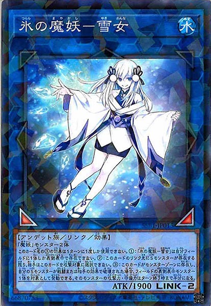 [SSB1]氷の魔妖－雪女(ノーマルパラレル)SSB1-JP015