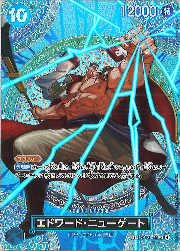 [OP_OP-15]エドワード・ニューゲート(SPパラレル)【SR】OP13-042(illust:Katsuo Tadano)