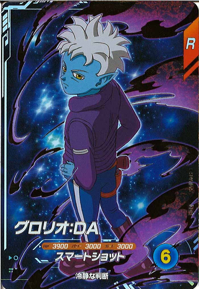 [DB_SDV1]グロリオ：DA【GDR】SDV1-075