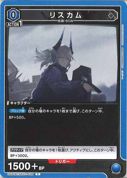 [UA30-BT]リスカム【C】UA30BT/ARK-1-036