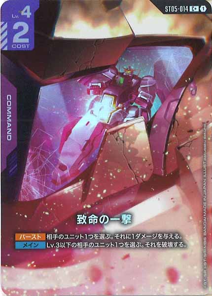 スタートデッキ - GUNDAM CARD GAME /ガンダムカードゲーム トレカ通販