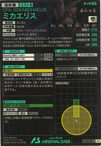 [LX01]ミカエリス【P】LX01-061