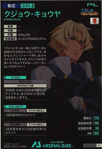 [UT04]クジョウ・キョウヤ【C】UT04-072