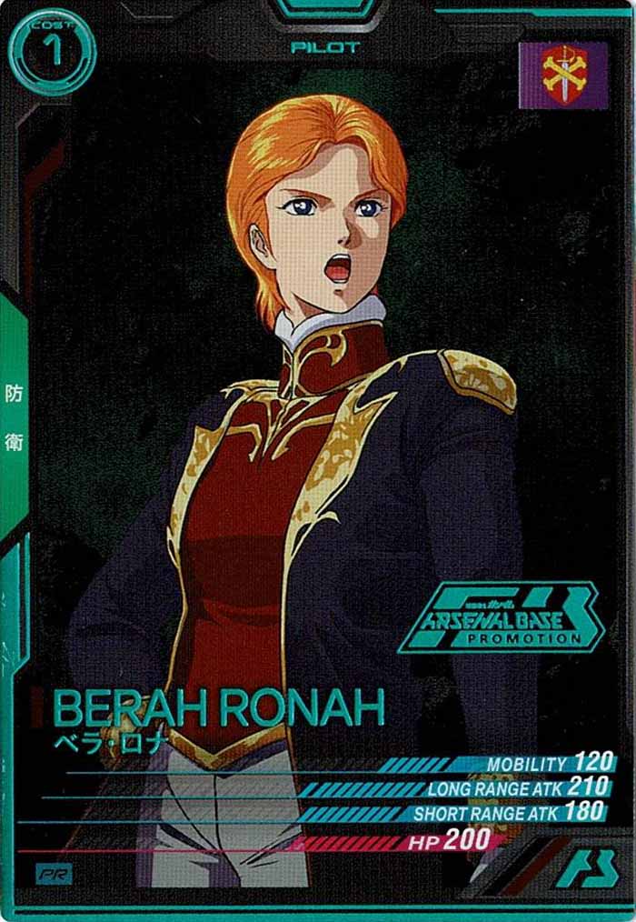 [PR]ベラ・ロナ(PARALLEL)【PR】PR-205