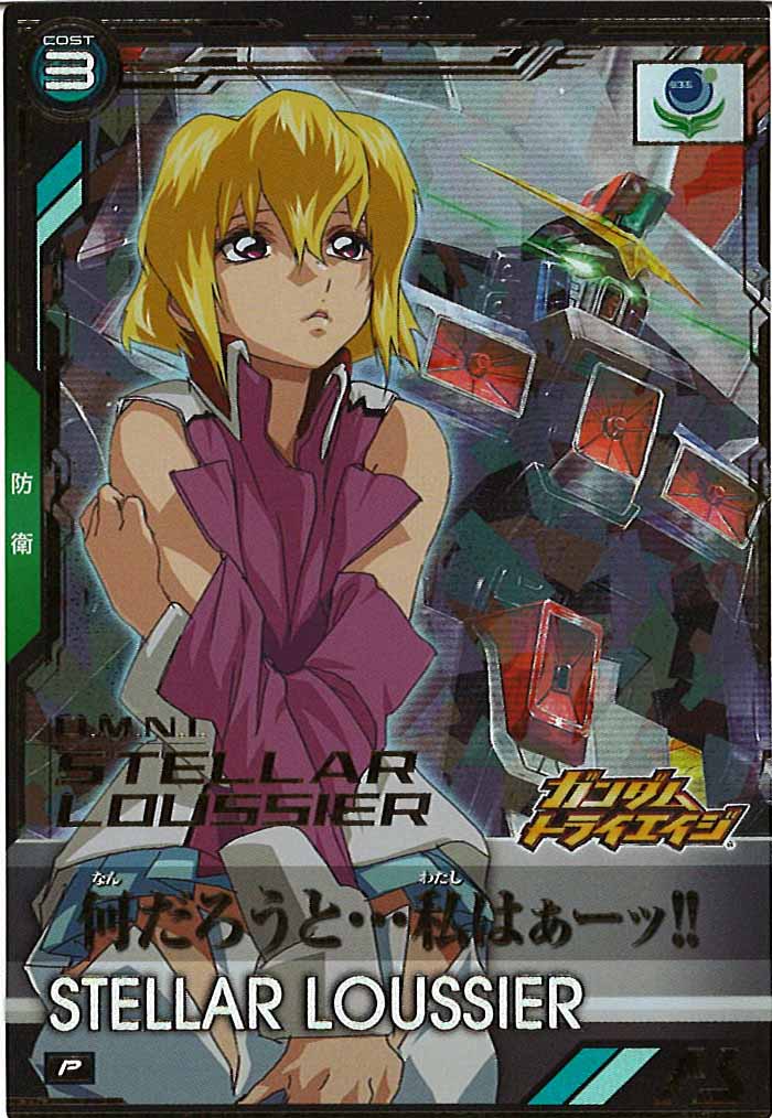 [BP03]ステラ・ルーシェ【P】BP03-023