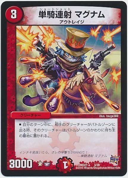 DMD-27]カスタム変形デッキ 革命vs侵略 爆熱の火文明 - デュエル