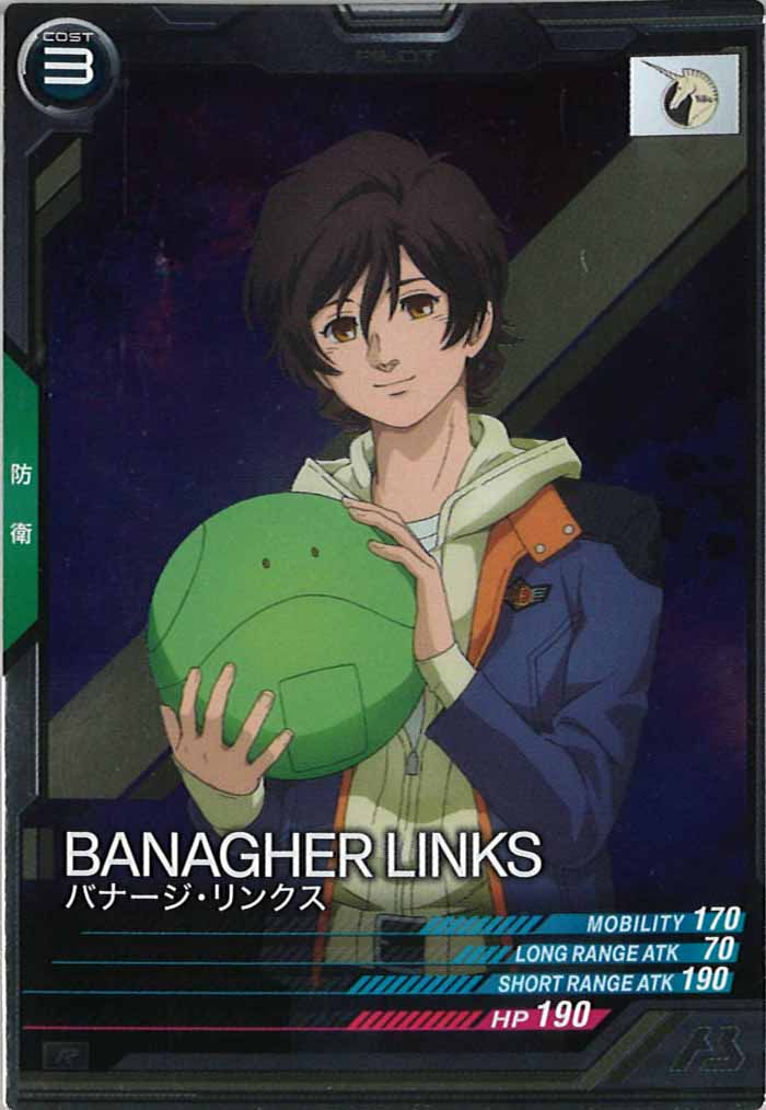 [UT02]バナージ・リンクス【R】UT02-050