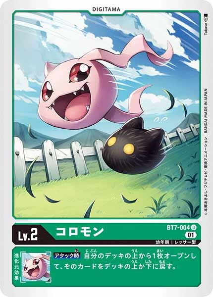 [BT-07]コロモン【U】BT7-004