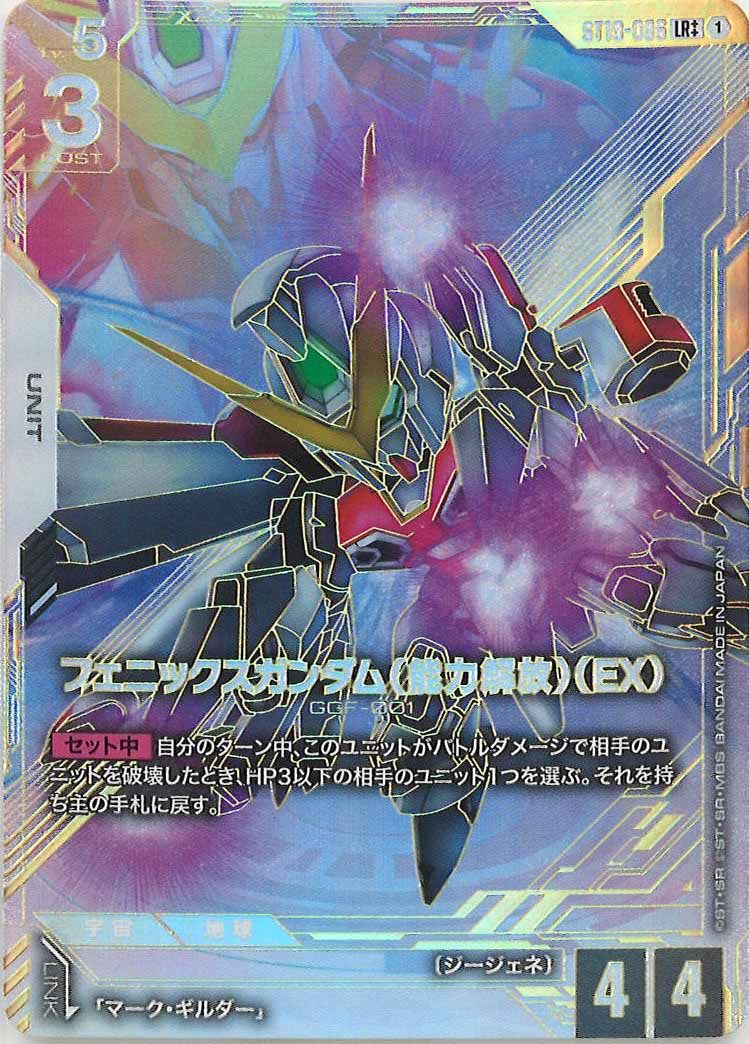 スタートデッキ - GUNDAM CARD GAME /ガンダムカードゲーム トレカ通販