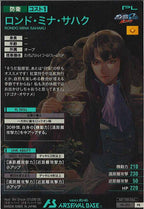 [PR]ロンド・ミナ・サハク【PR】PR-372