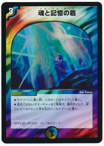 DMD-24]マスターズ・クロニクル・デッキ ボルメテウス・リターンズ