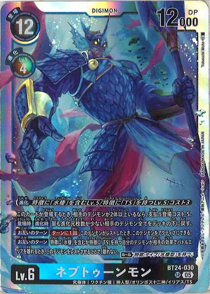 フルコンプ-ONLINE SHOP-】デジモンカードゲーム専門通販サイト