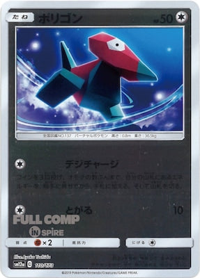 [SM12a]ポリゴン（ミラー仕様）【No mark】110/173