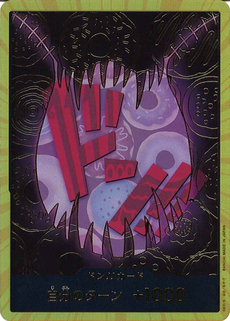 [OP_PRB-01]ドン！！カード(10C)【NoMark】PRB-01※金枠フォイル カタクリ