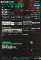 [PR]ガーベラ・テトラ(PARALLEL)【PR】PR-155