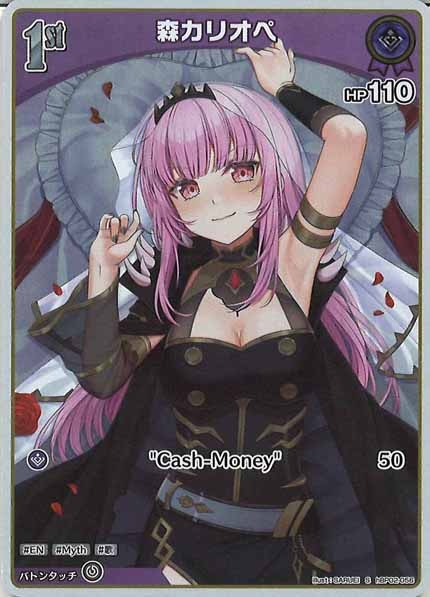 [hBP02]森カリオペ【S】hBP02-056