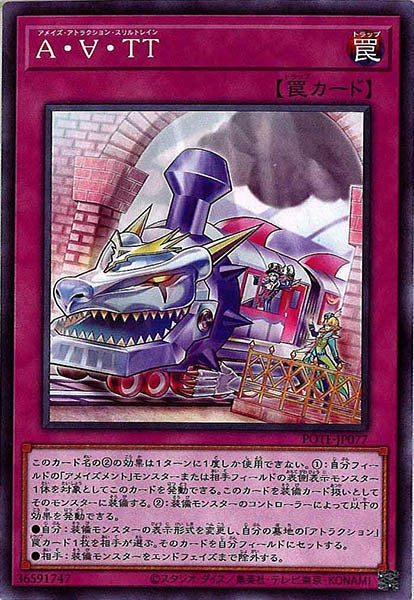 [POTE]Ａ・∀・ＴＴ(ノーマル)POTE-JP077