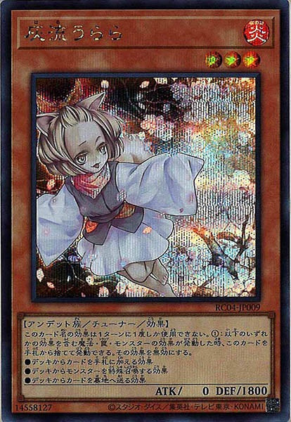 [RC04]灰流うらら(シークレットレア)RC04-JP009