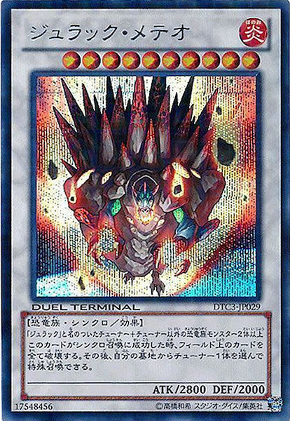 DUEL TERMINAL －クロニクルIII破滅の章－ - 遊戯王カード/YuGiOhTCG