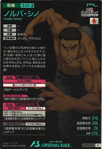 [FQ02]ノルバ・シノ【P】FQ02-066