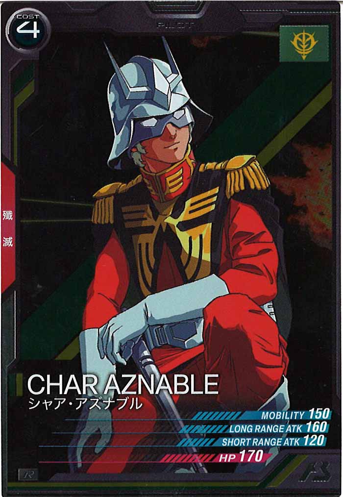 [AB04]シャア・アズナブル【R】AB04-067