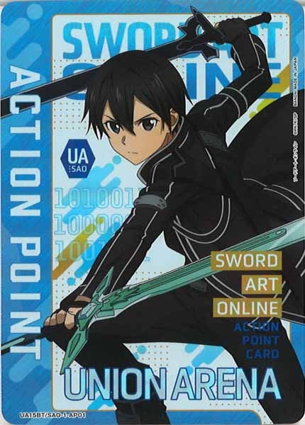 [UA15-BT]キリト【AP】UA15BT/SAO-1-AP01