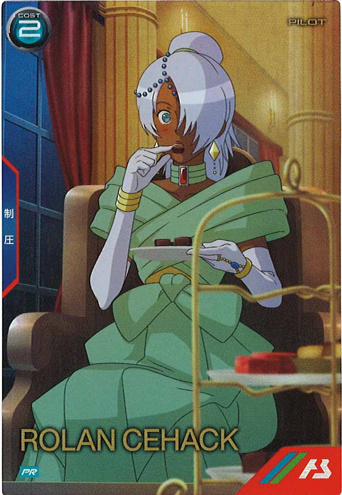 [PR]ロラン・セアック【PR】PR-297