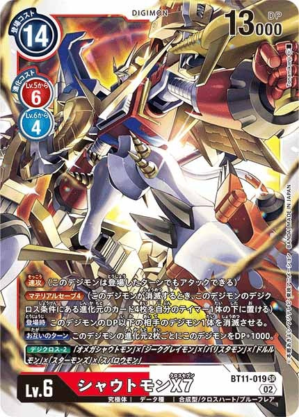 [BT-11]シャウトモンX7【SR】BT11-019