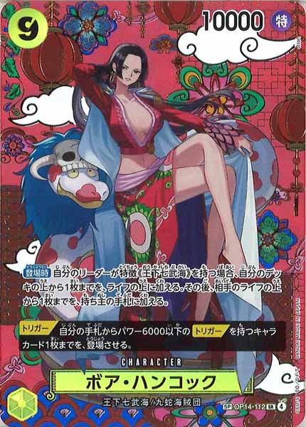 [OP_OP-14]ボア・ハンコック（SPパラレル）【SR】OP14-112